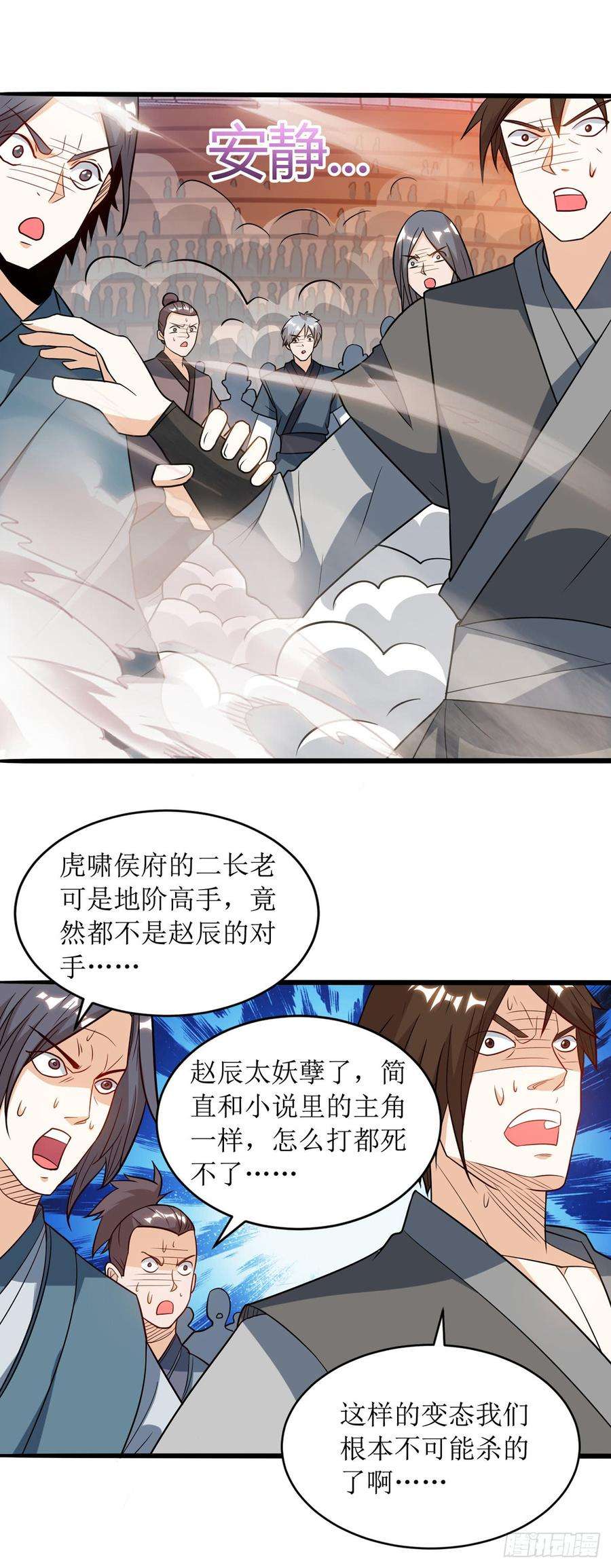 主宰三界50话 混元圣丹