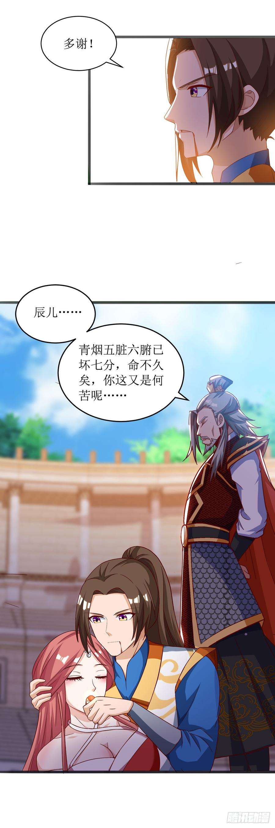 主宰三界50话 混元圣丹