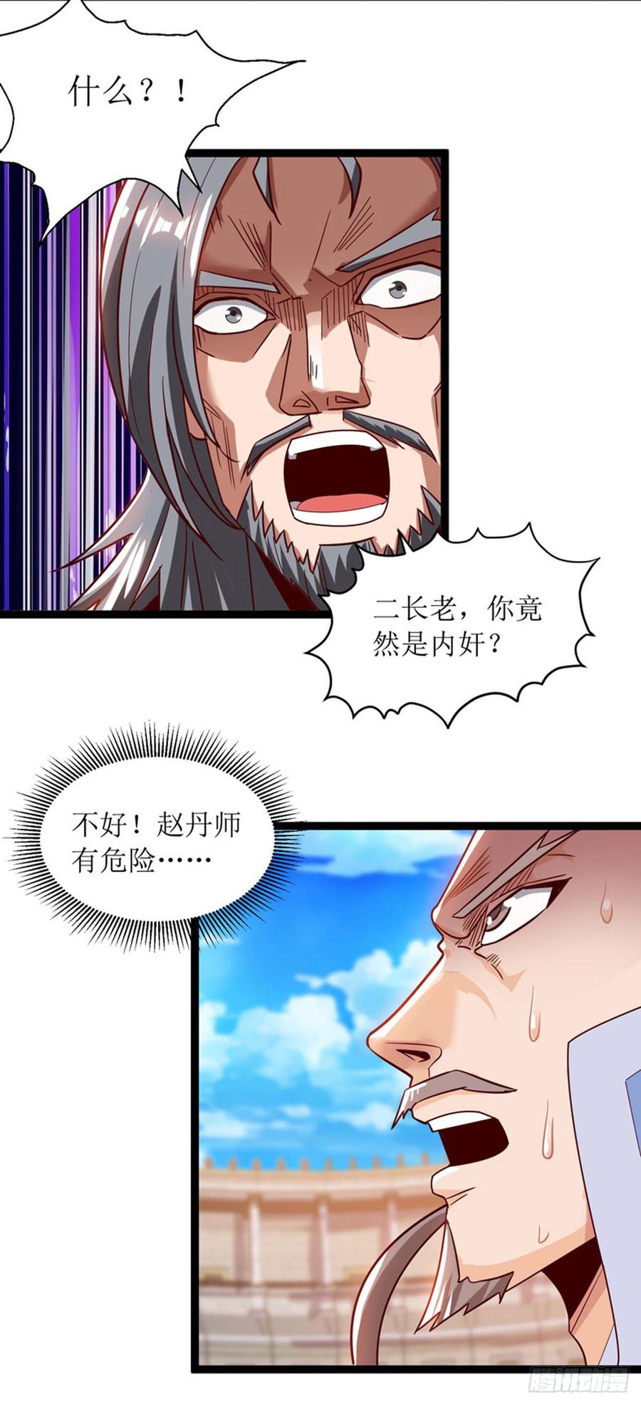 主宰三界50话 混元圣丹