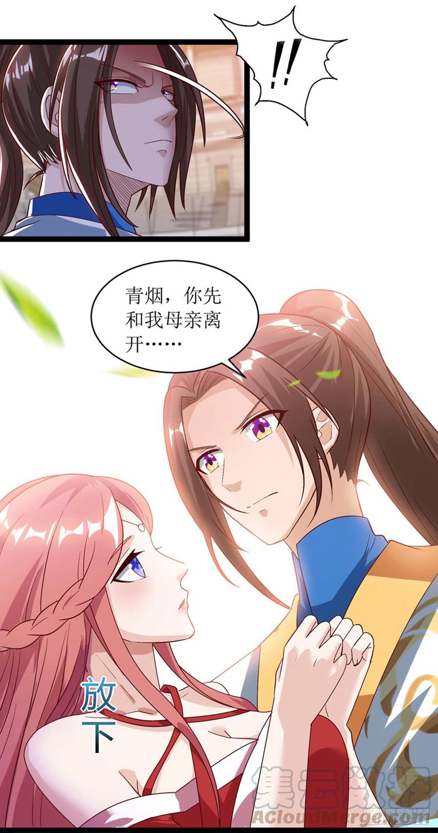 主宰三界50话 混元圣丹