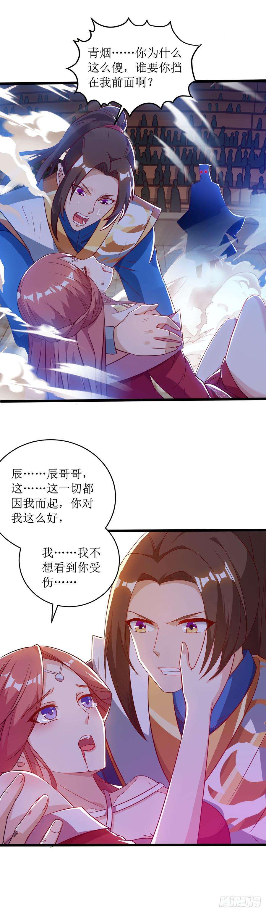 主宰三界50话 混元圣丹