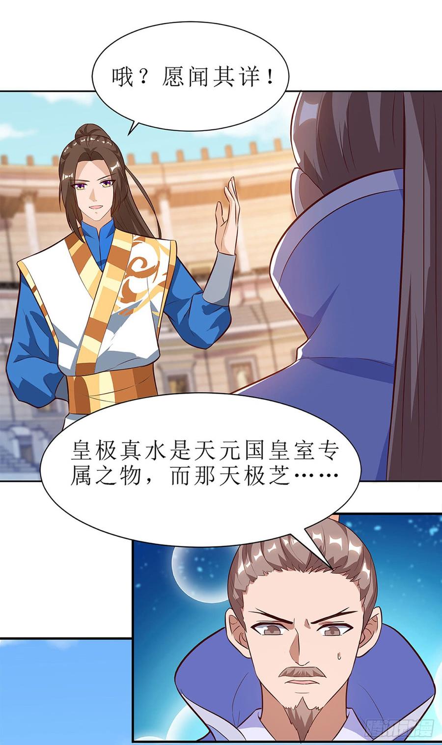 主宰三界51话 炼制血元丹