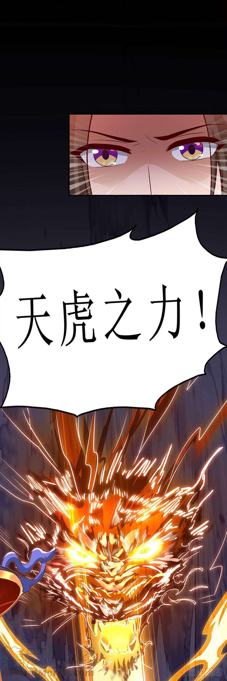 主宰三界51话 炼制血元丹