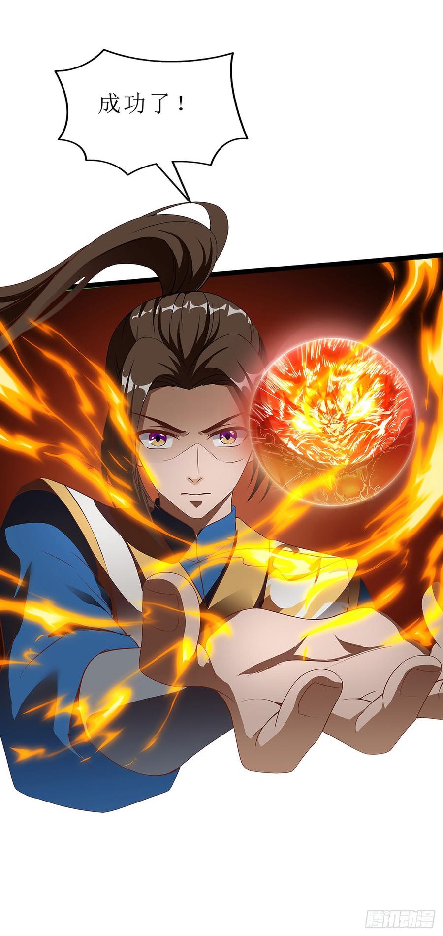 主宰三界51话 炼制血元丹