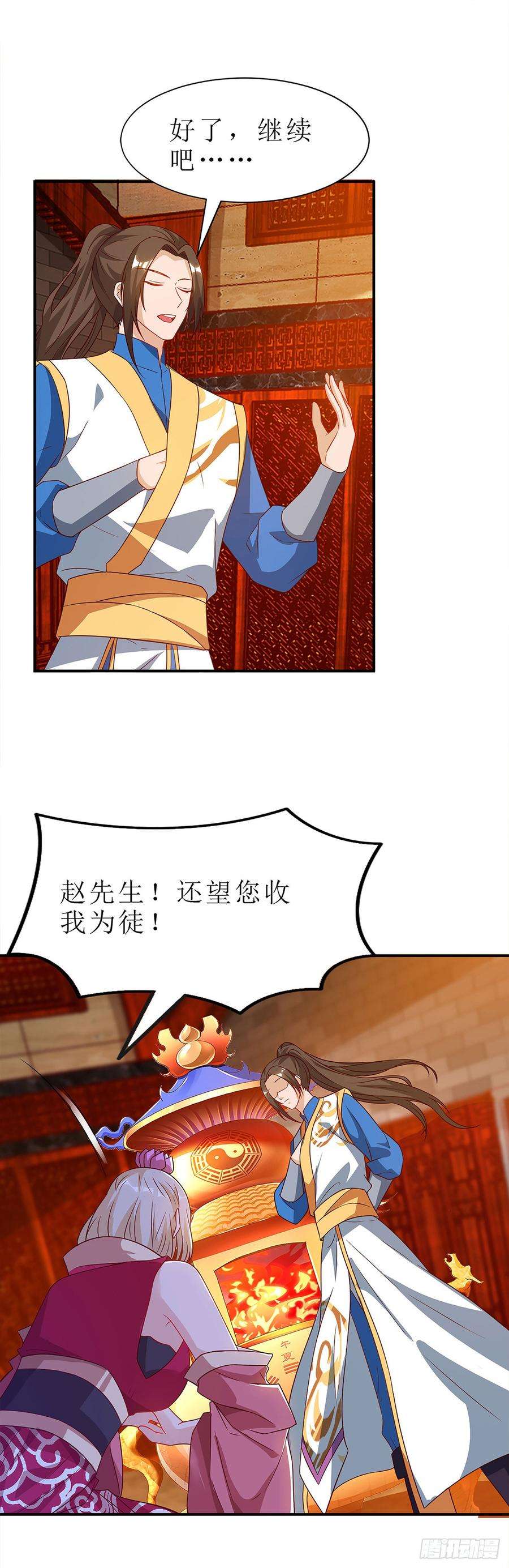 主宰三界51话 炼制血元丹