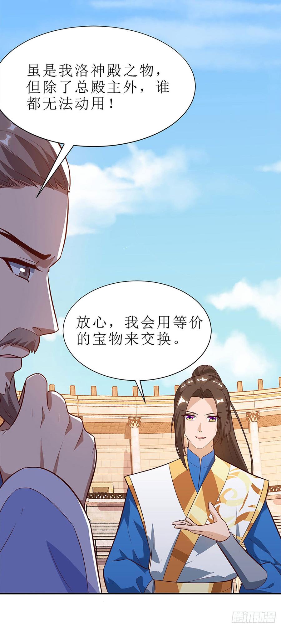 主宰三界51话 炼制血元丹