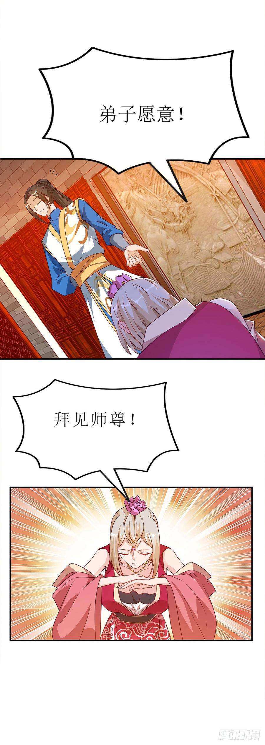 主宰三界51话 炼制血元丹