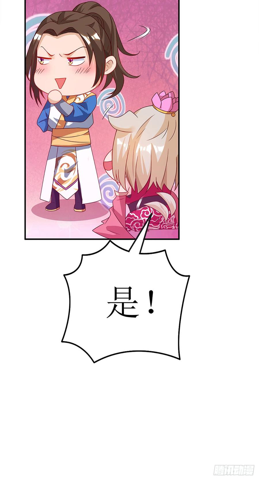 主宰三界51话 炼制血元丹