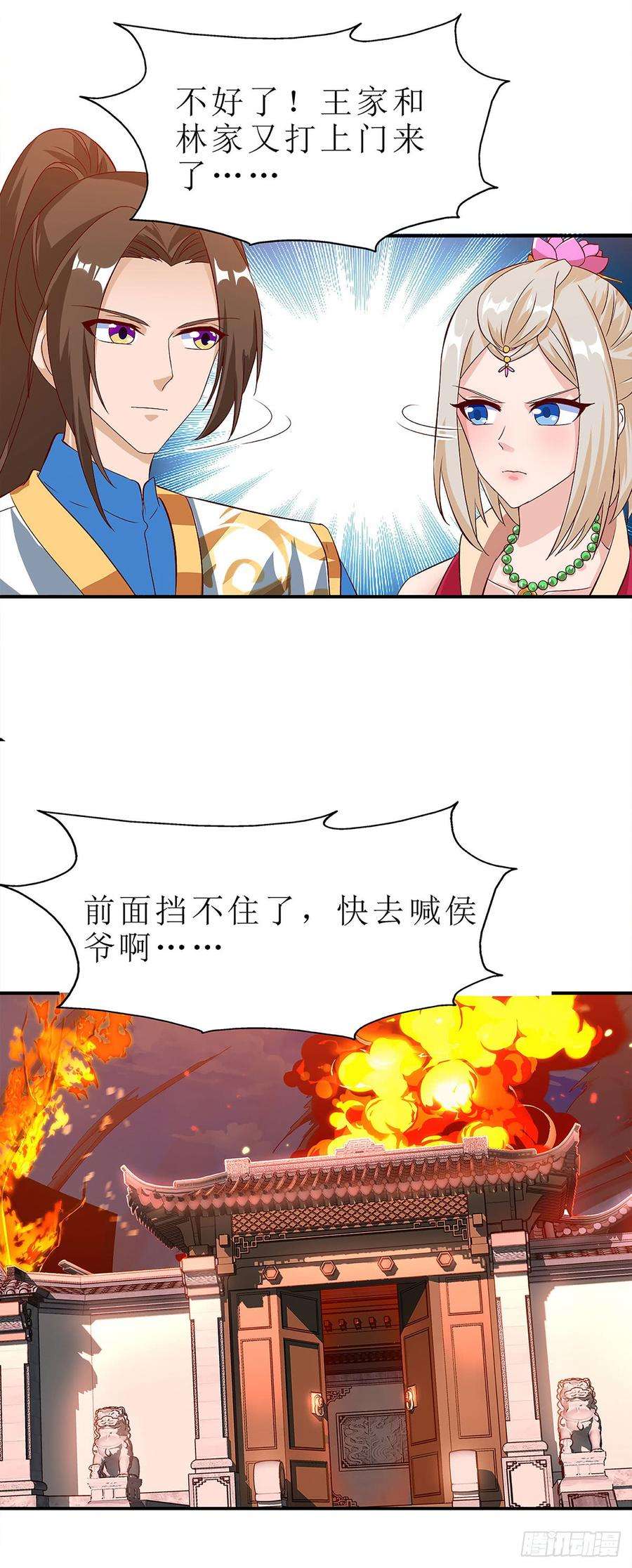 主宰三界51话 炼制血元丹