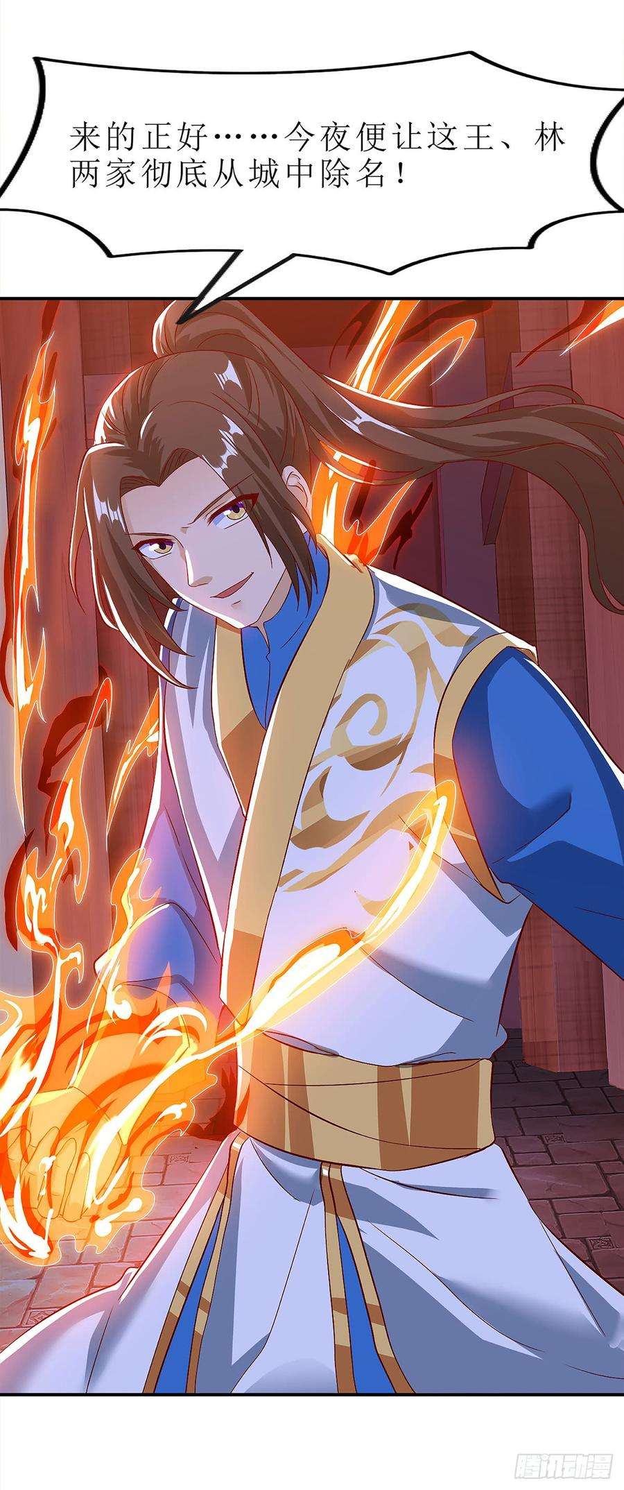 主宰三界51话 炼制血元丹