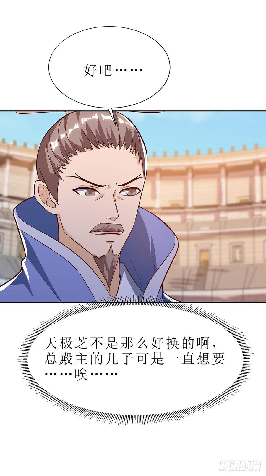 主宰三界51话 炼制血元丹