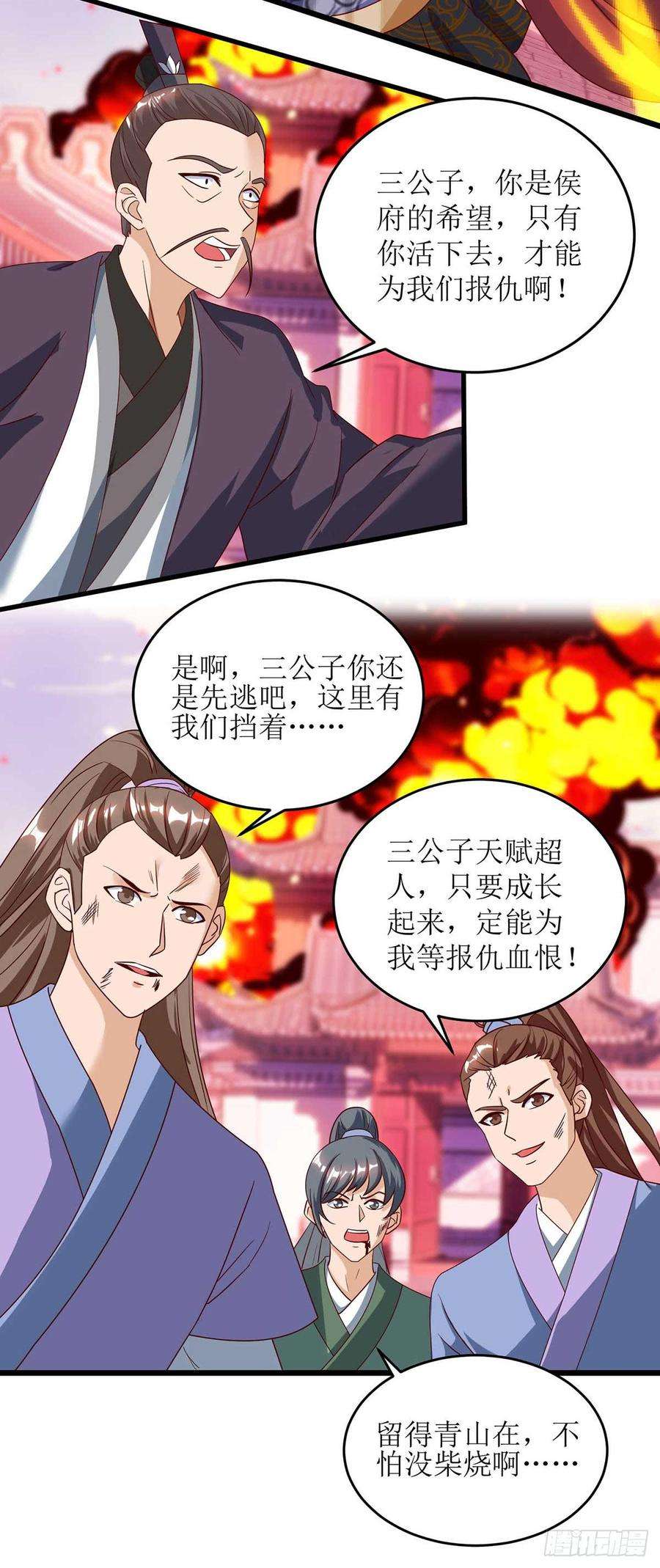 主宰三界52话 绝地反击