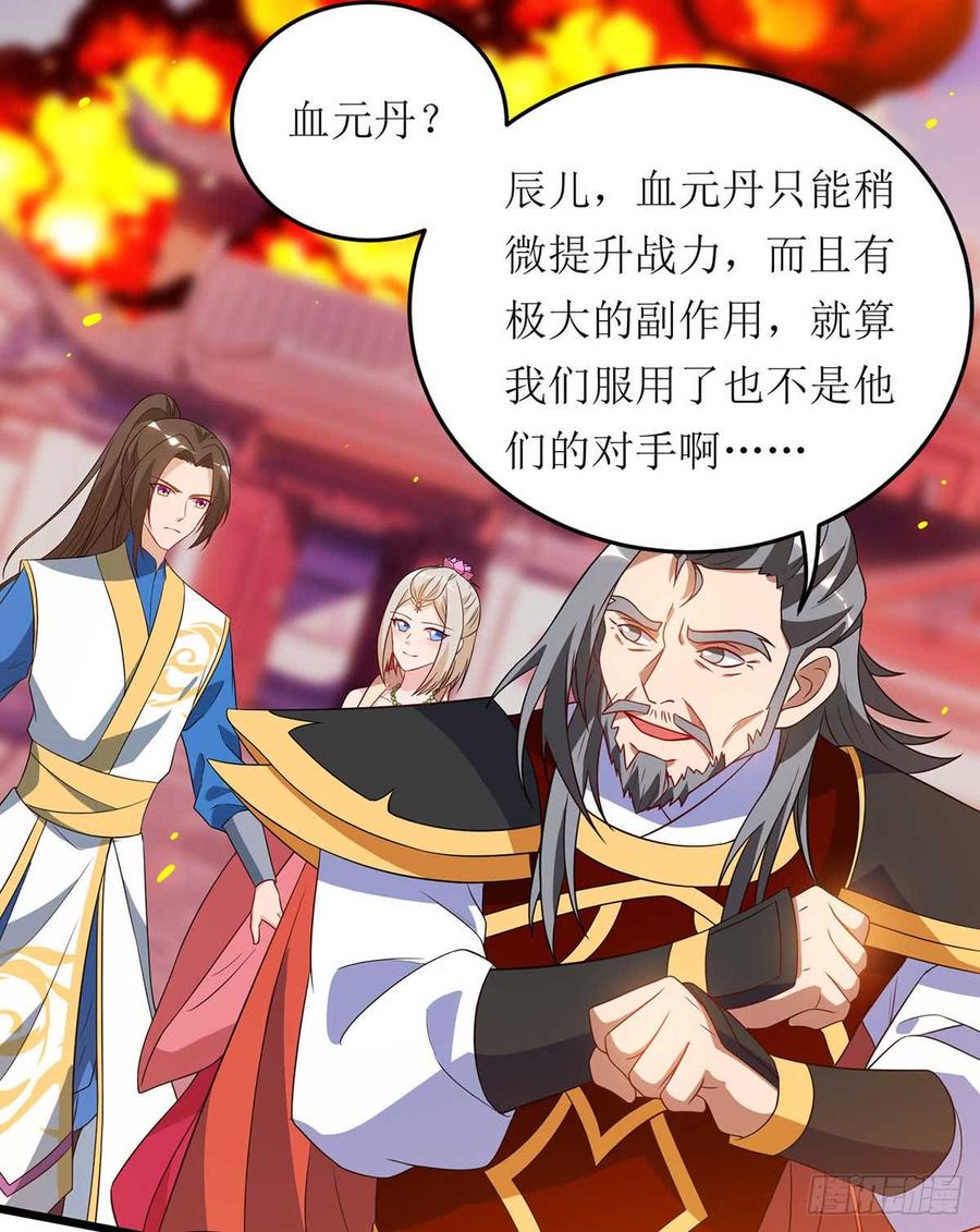 主宰三界52话 绝地反击