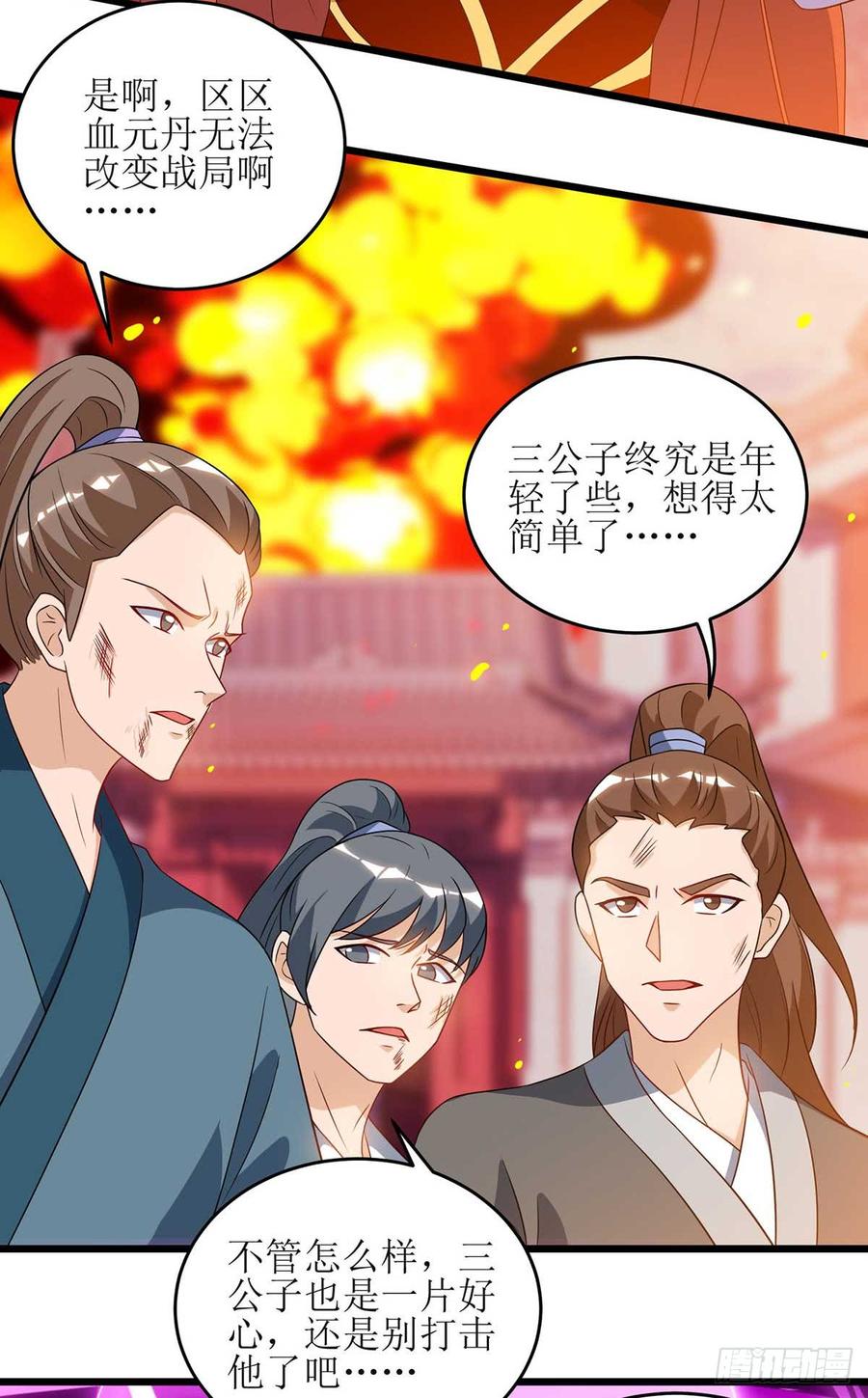 主宰三界52话 绝地反击