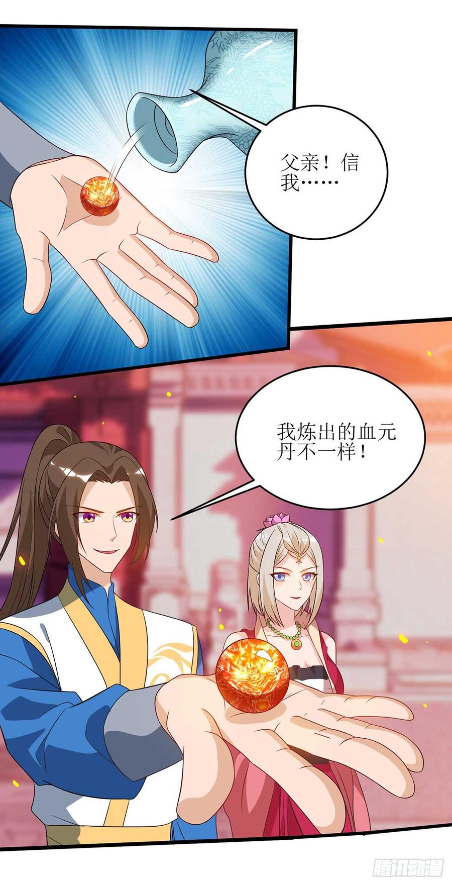 主宰三界52话 绝地反击