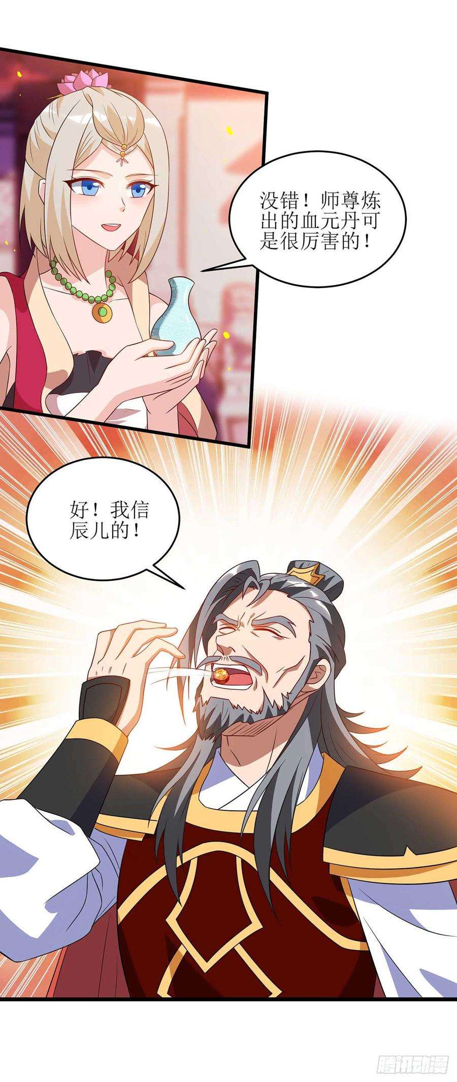 主宰三界52话 绝地反击