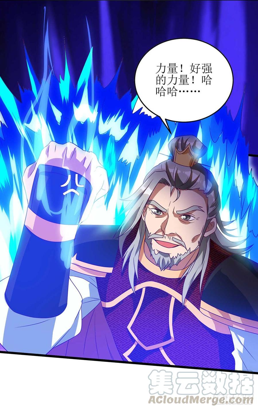 主宰三界52话 绝地反击