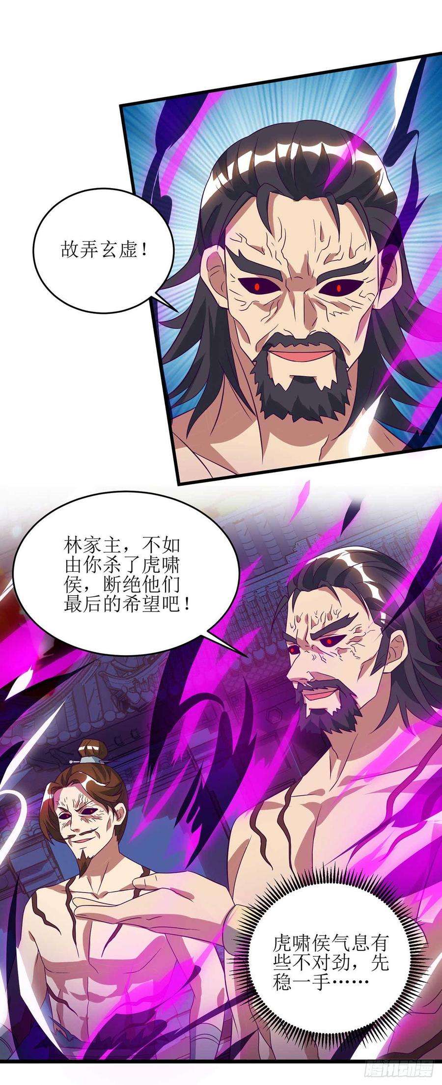 主宰三界52话 绝地反击