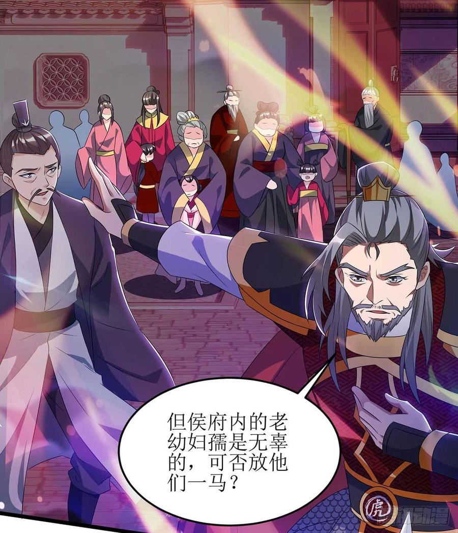 主宰三界52话 绝地反击