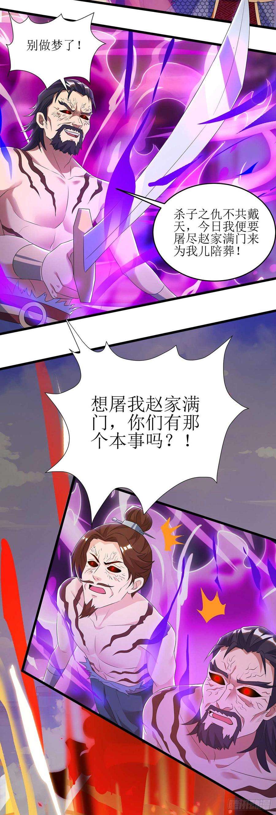 主宰三界52话 绝地反击