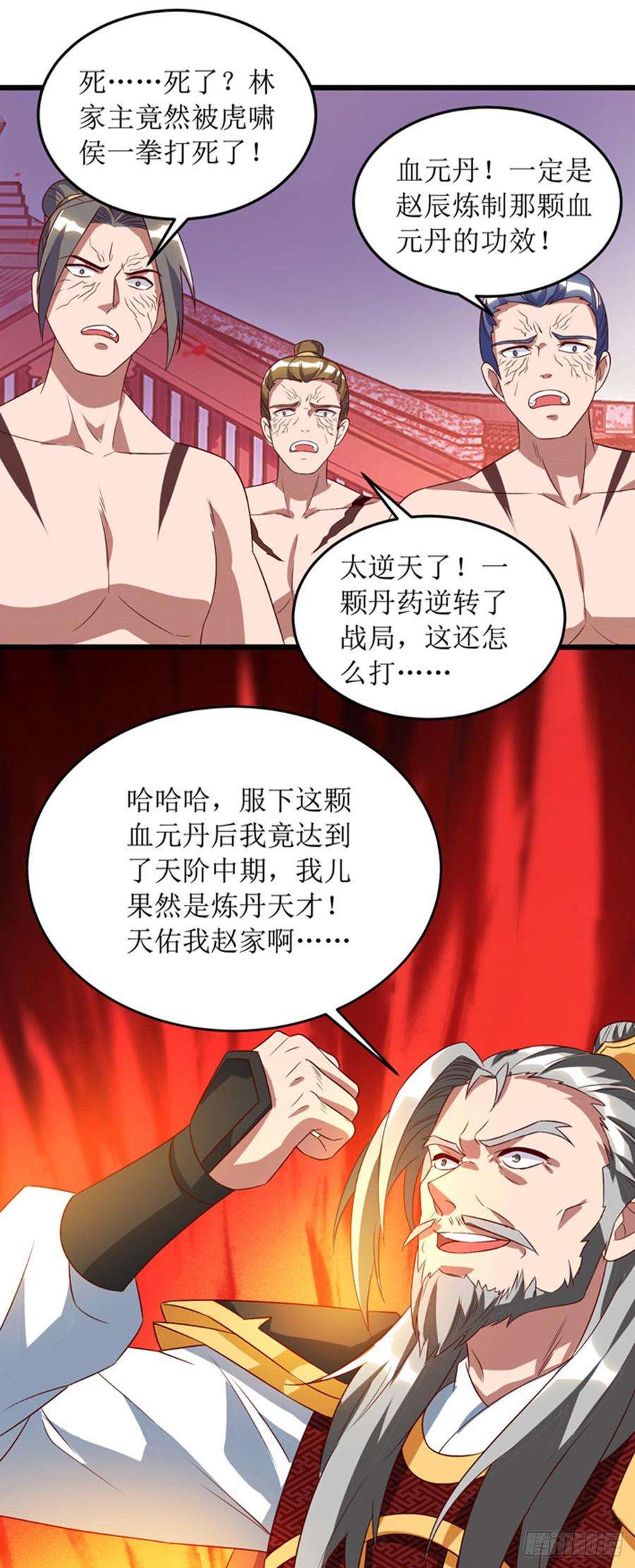 主宰三界53话 最后的挣扎