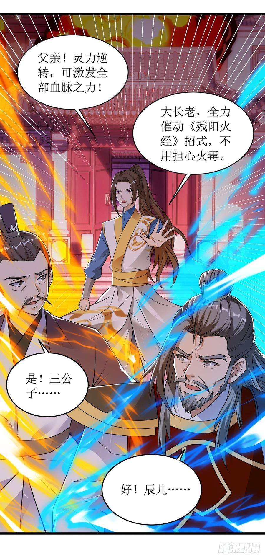 主宰三界53话 最后的挣扎