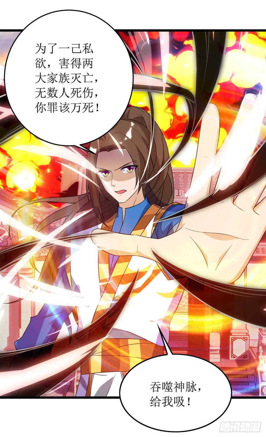 主宰三界53话 最后的挣扎