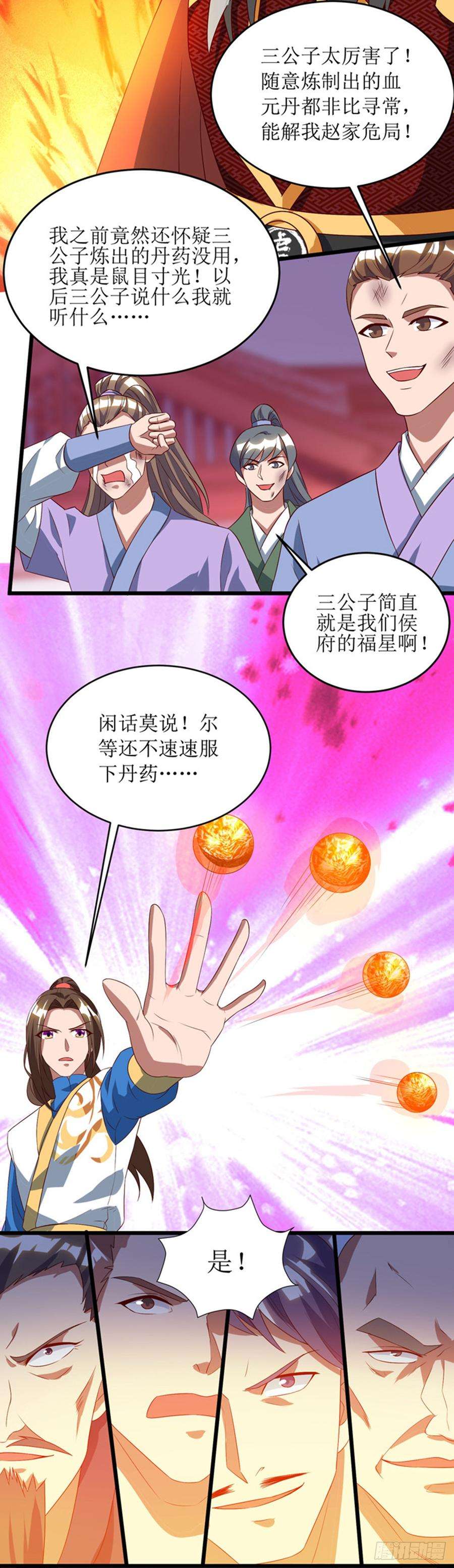 主宰三界53话 最后的挣扎