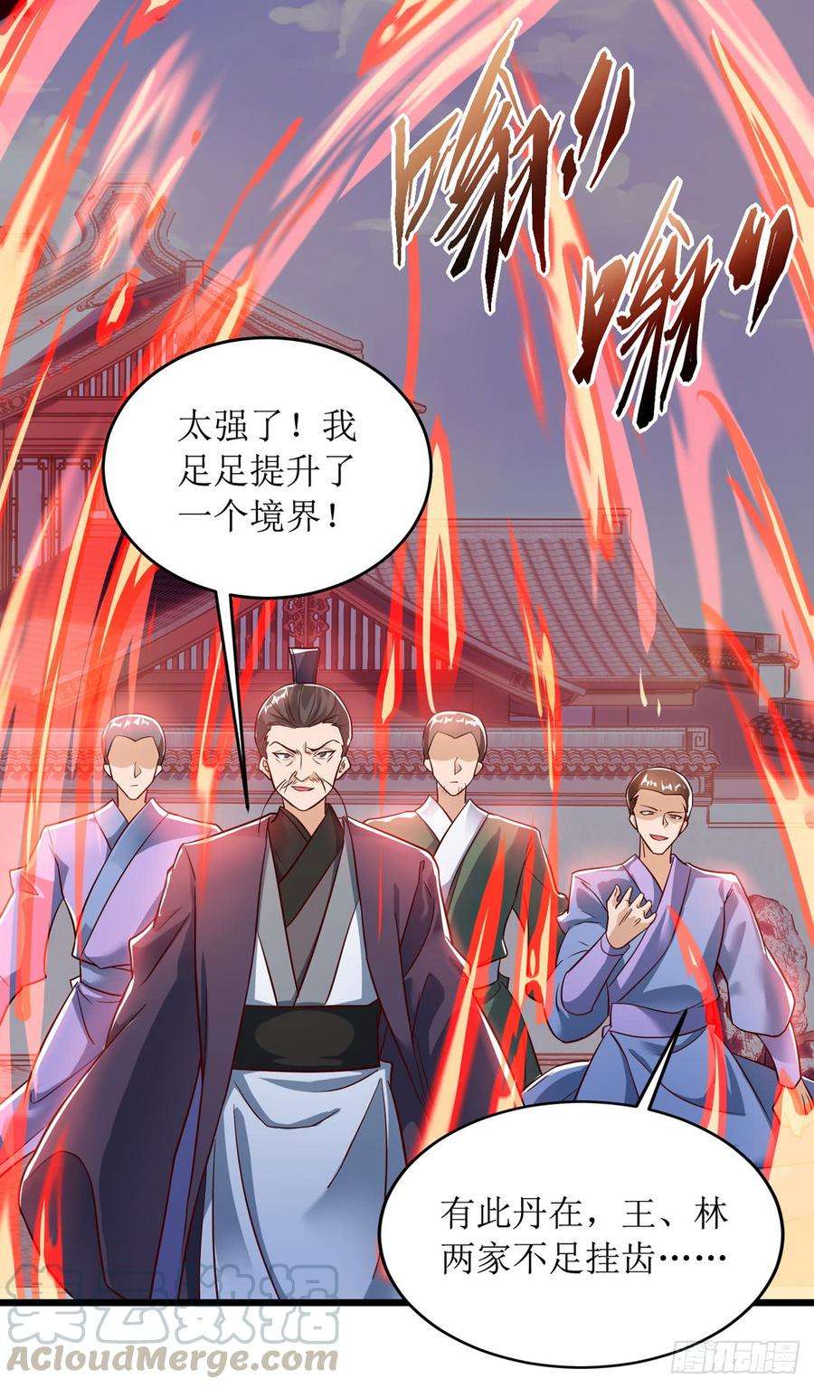 主宰三界53话 最后的挣扎