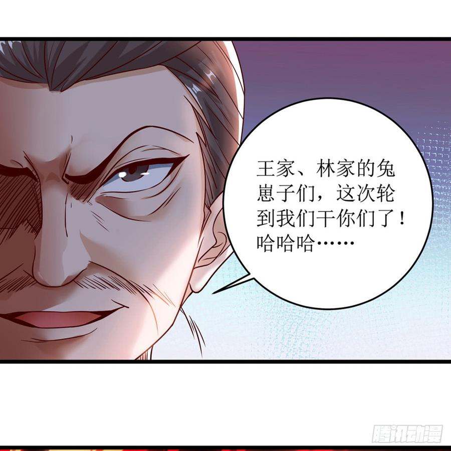 主宰三界53话 最后的挣扎
