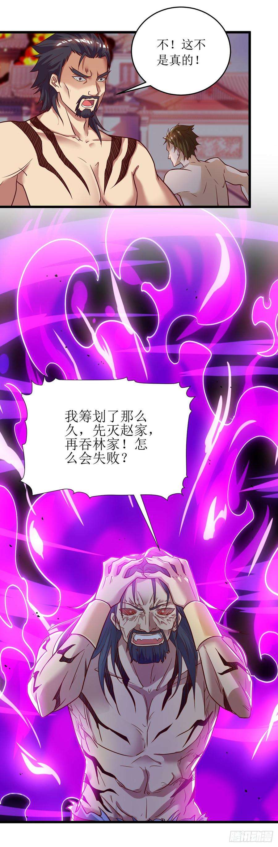 主宰三界53话 最后的挣扎