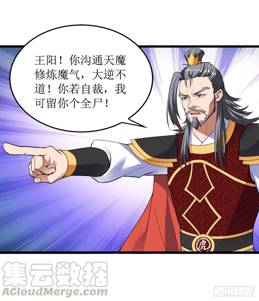 主宰三界53话 最后的挣扎
