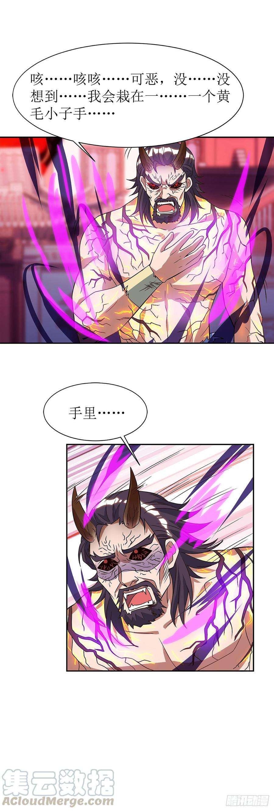 主宰三界54话 前往皇城