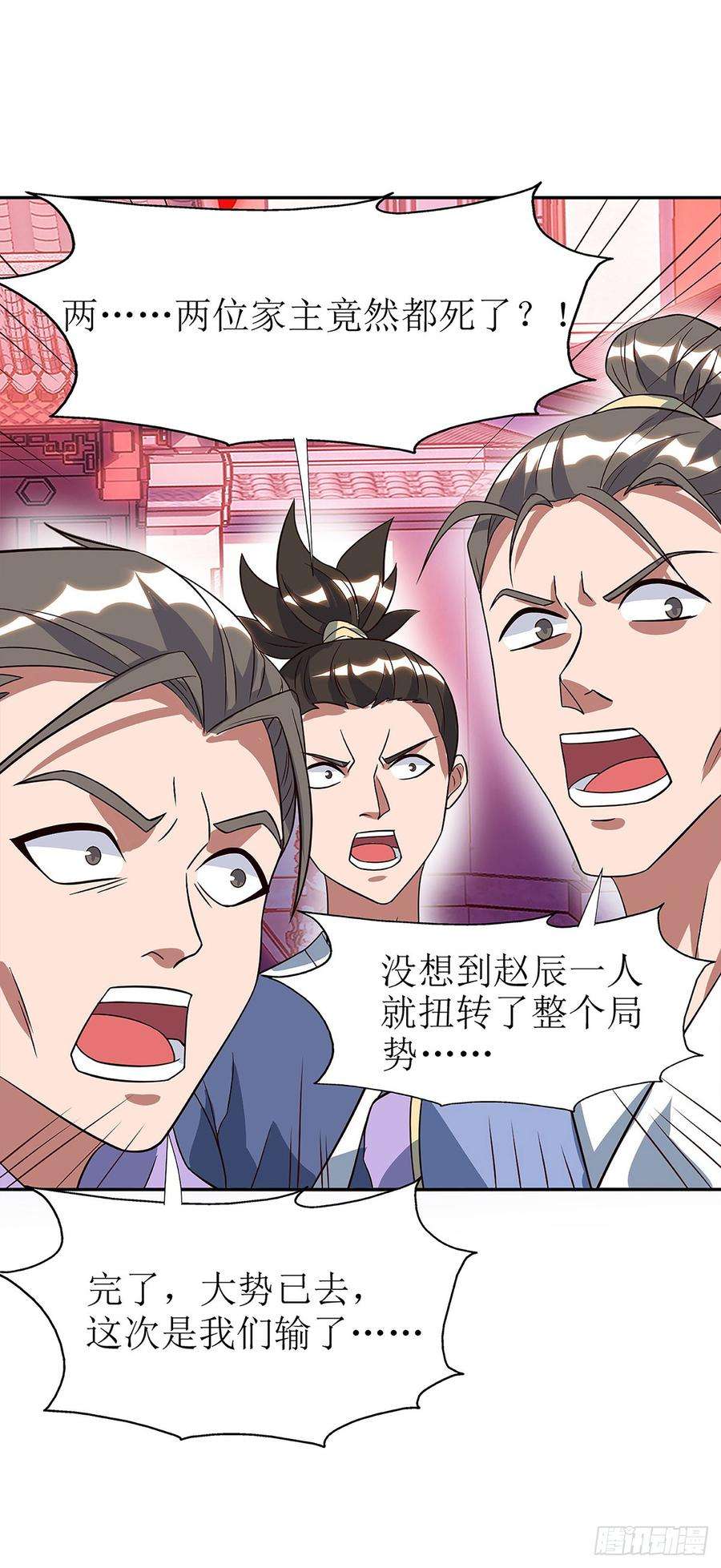 主宰三界54话 前往皇城