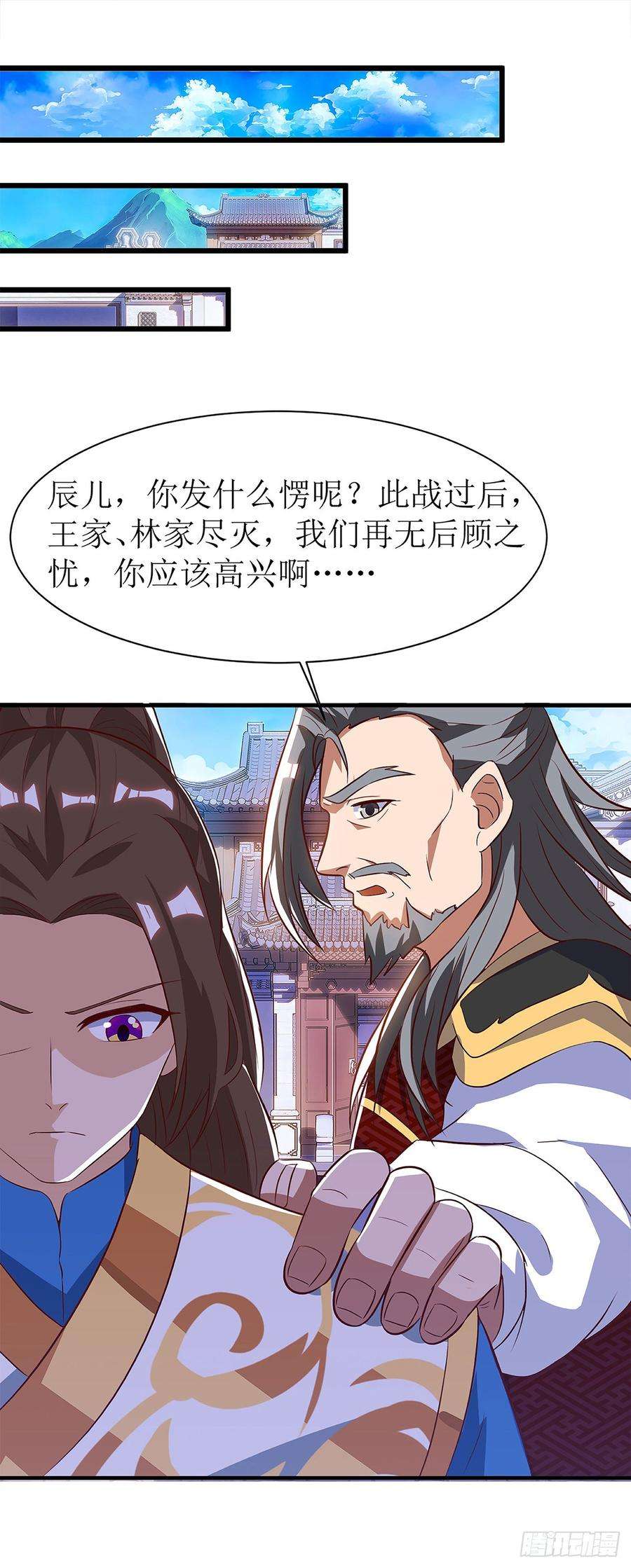 主宰三界54话 前往皇城