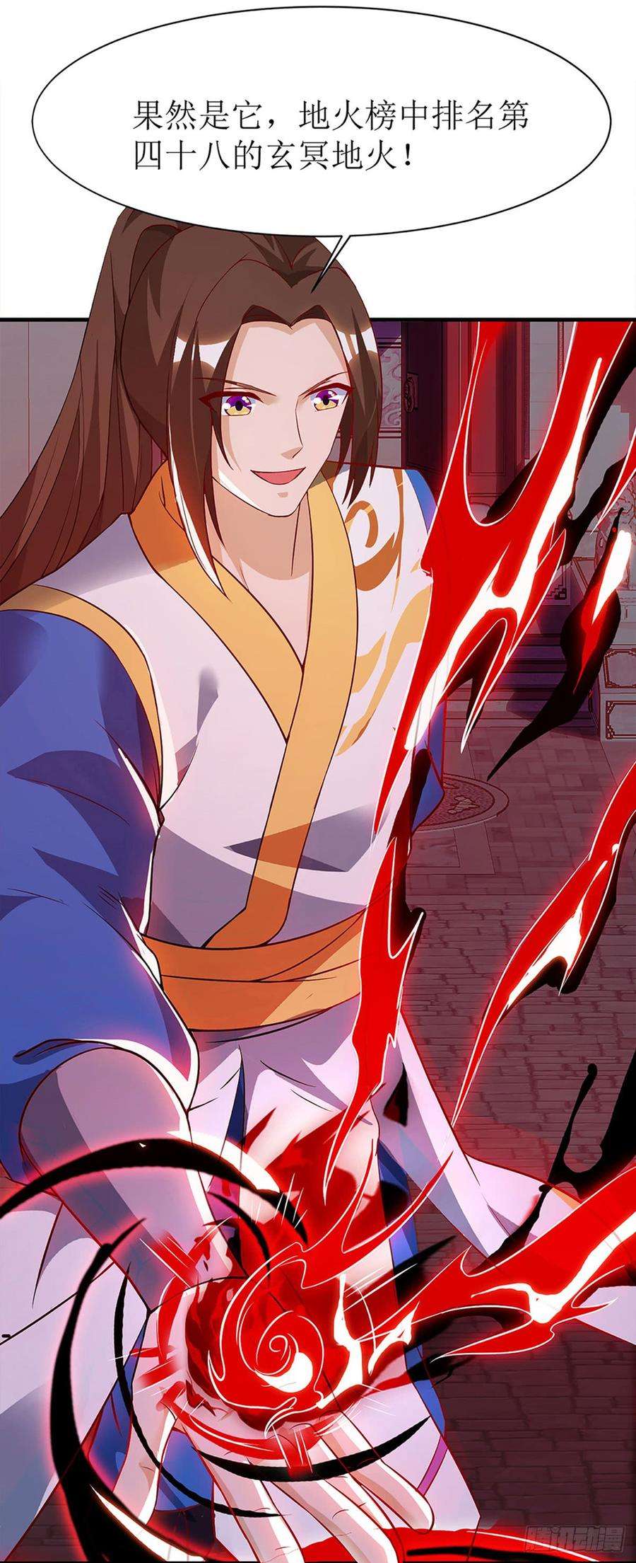 主宰三界54话 前往皇城