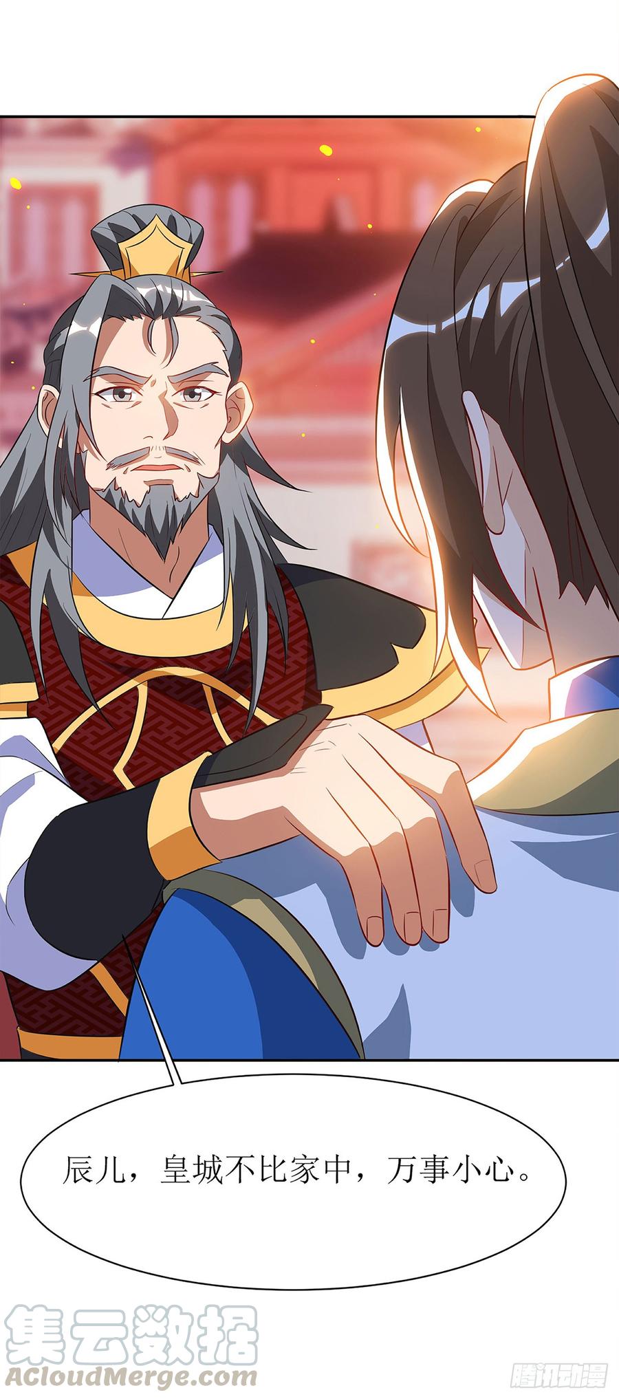 主宰三界54话 前往皇城