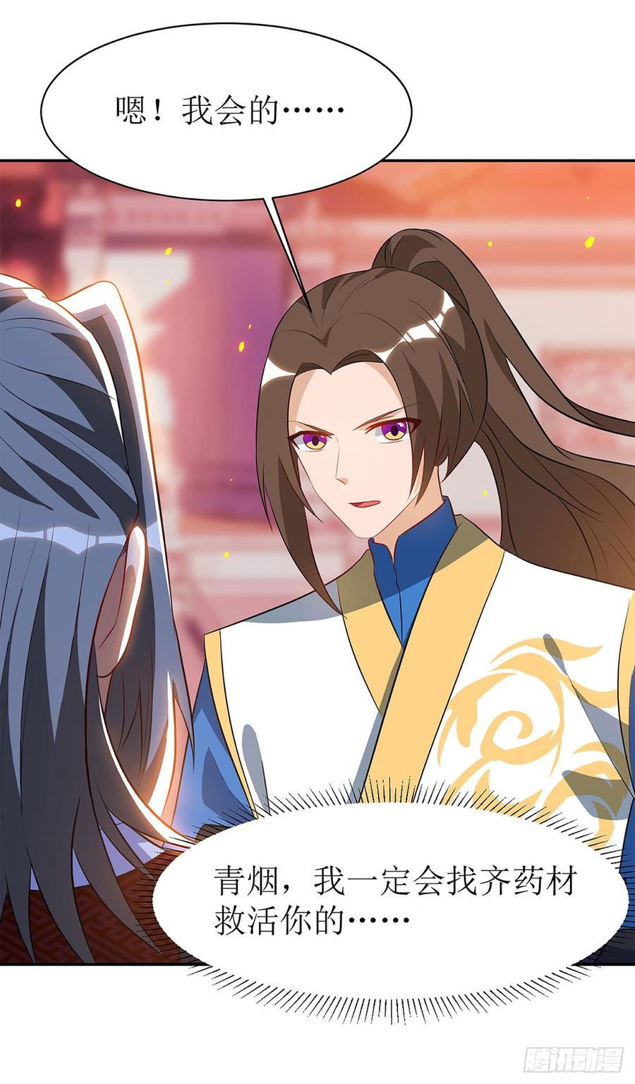 主宰三界54话 前往皇城