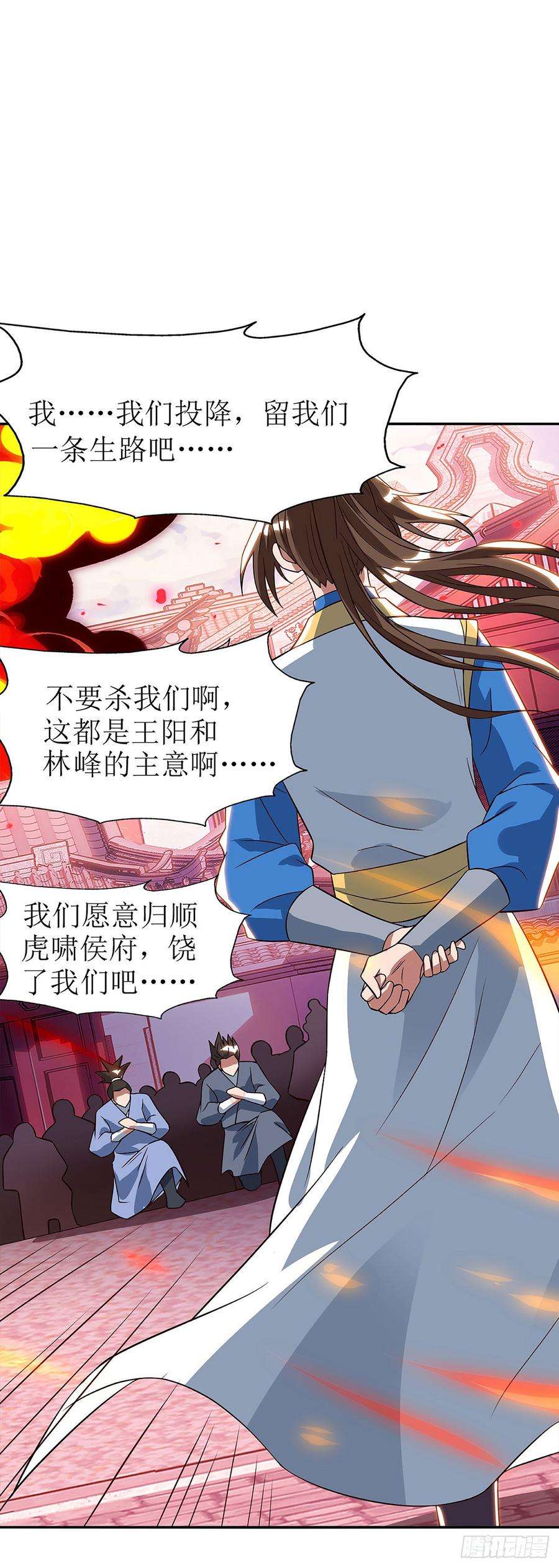 主宰三界54话 前往皇城