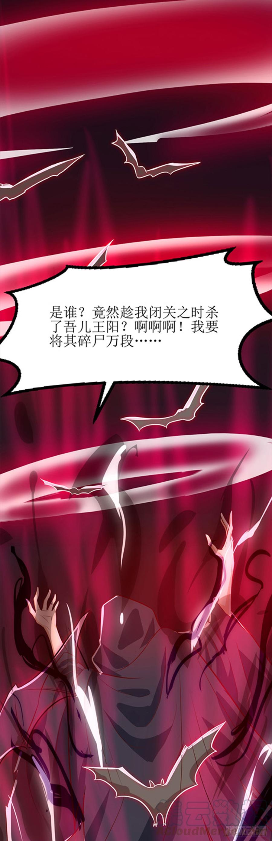 主宰三界54话 前往皇城