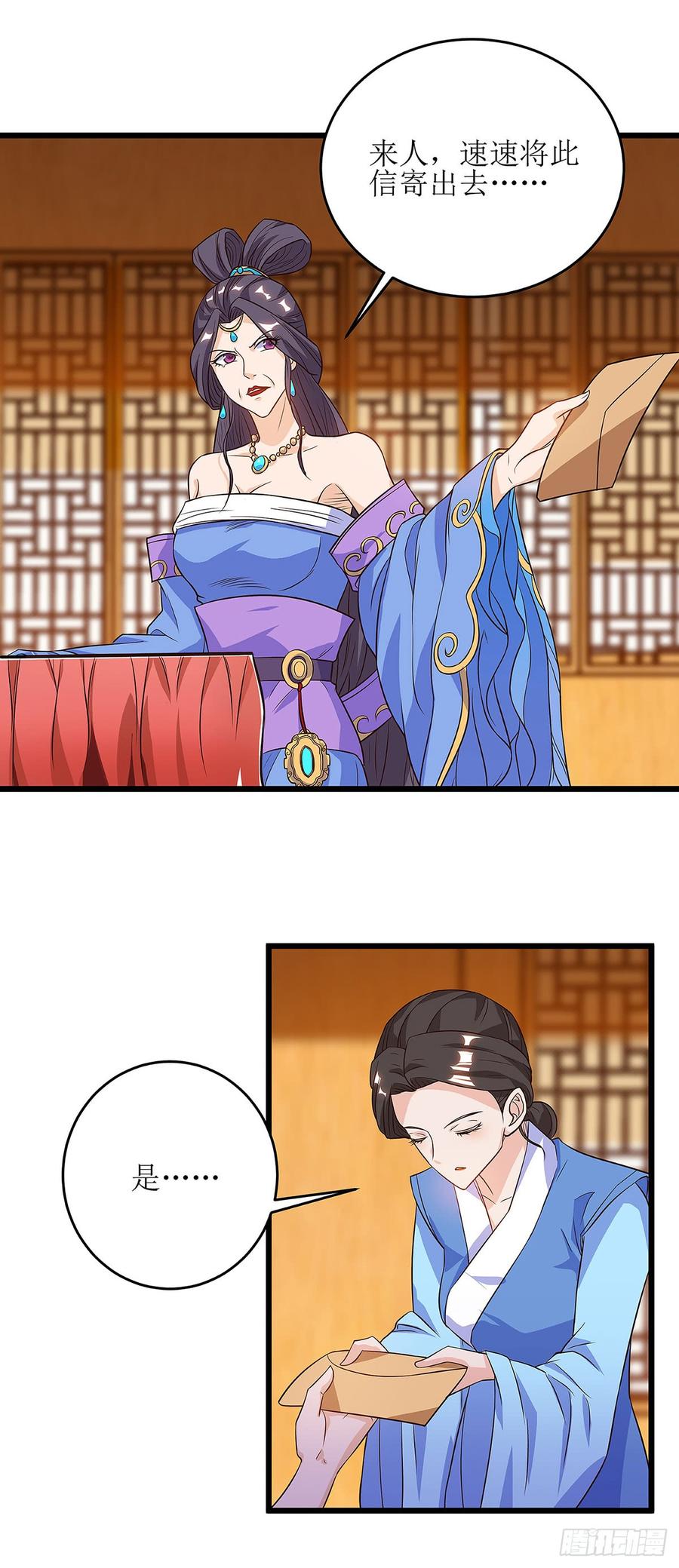 主宰三界55话 若昕的命运