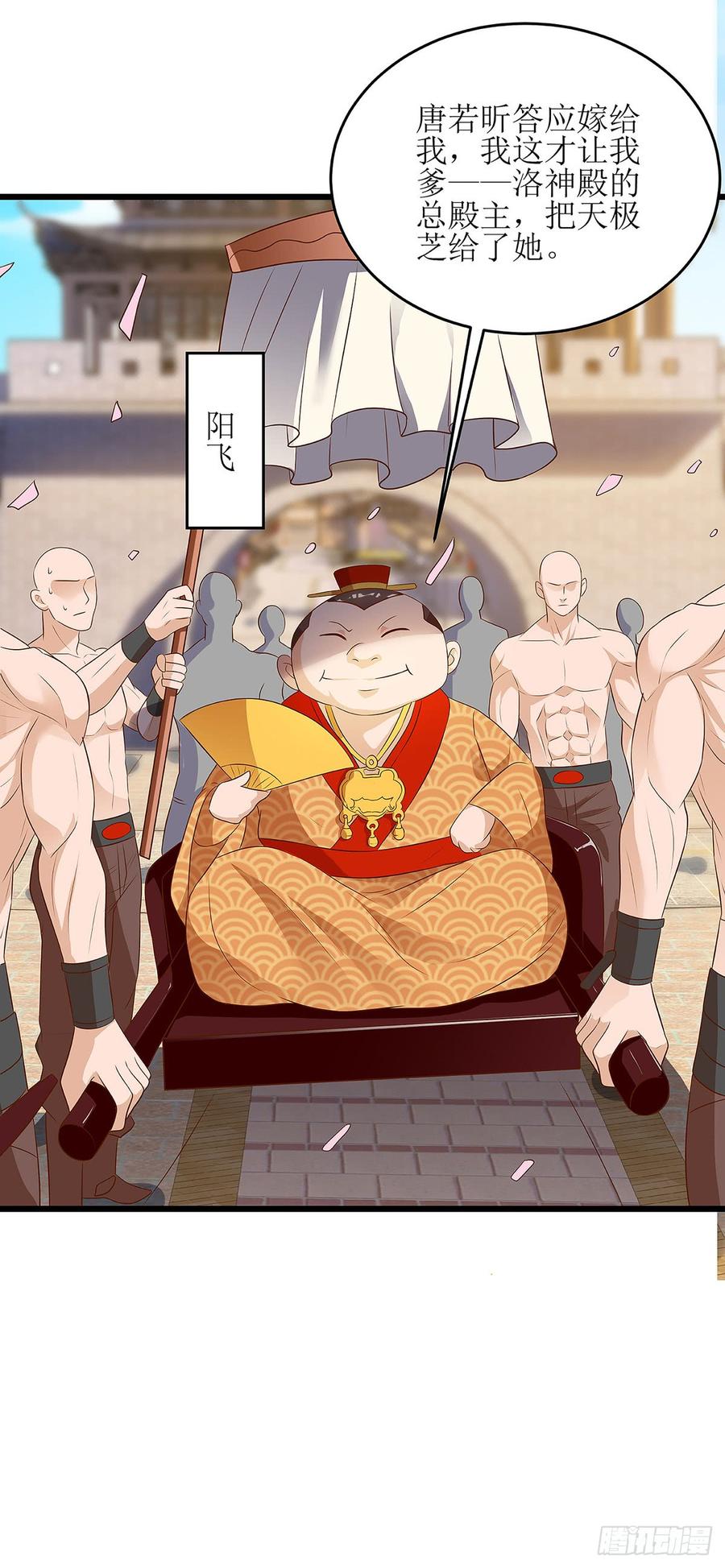 主宰三界55话 若昕的命运