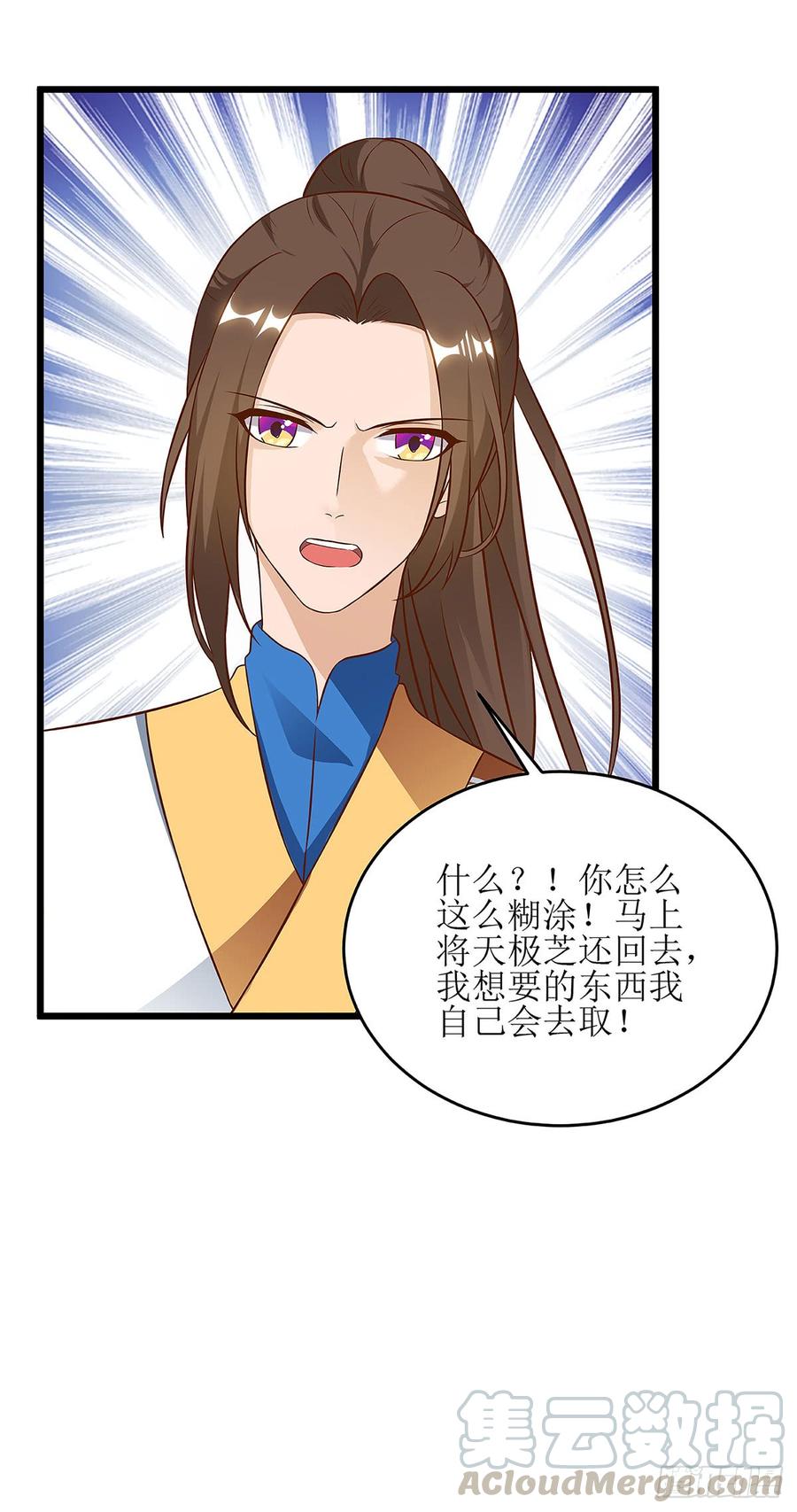 主宰三界55话 若昕的命运