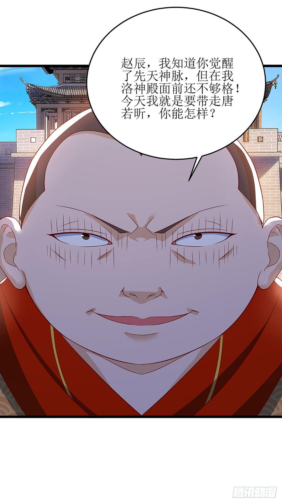 主宰三界55话 若昕的命运