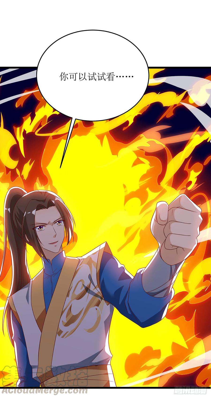 主宰三界55话 若昕的命运