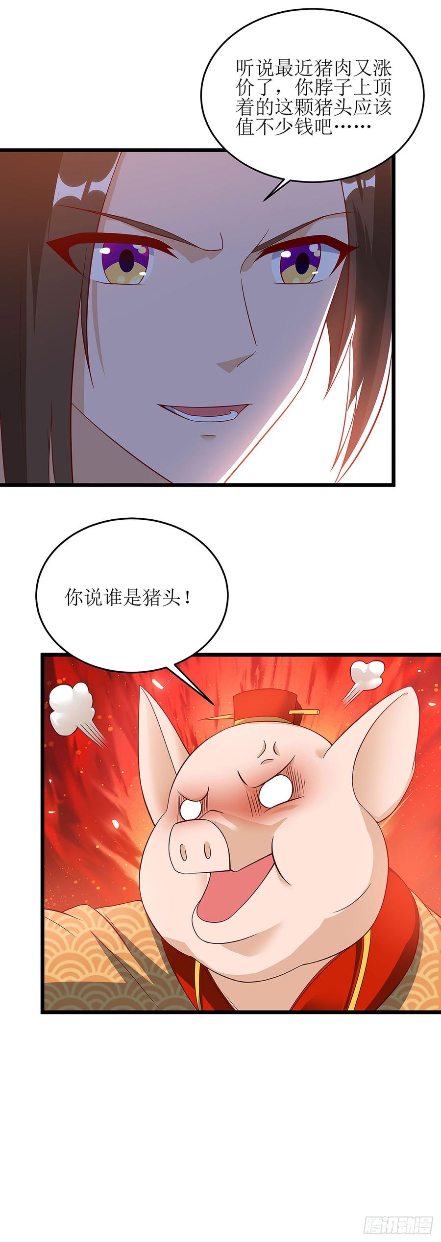 主宰三界55话 若昕的命运