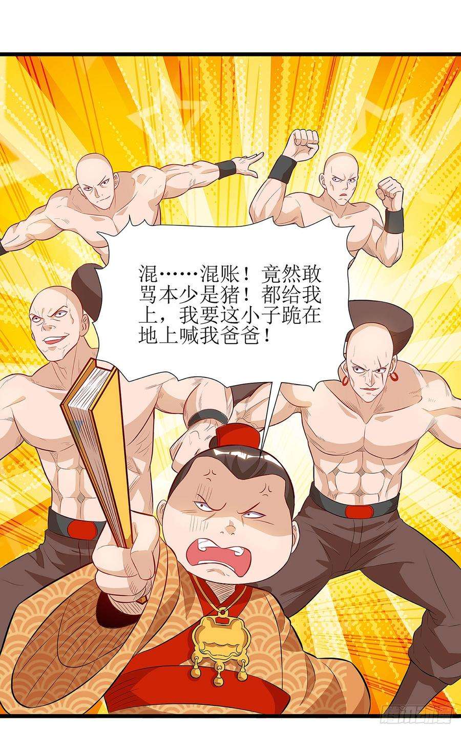 主宰三界55话 若昕的命运