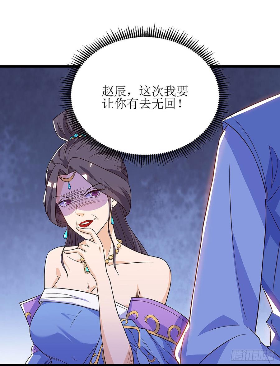 主宰三界55话 若昕的命运