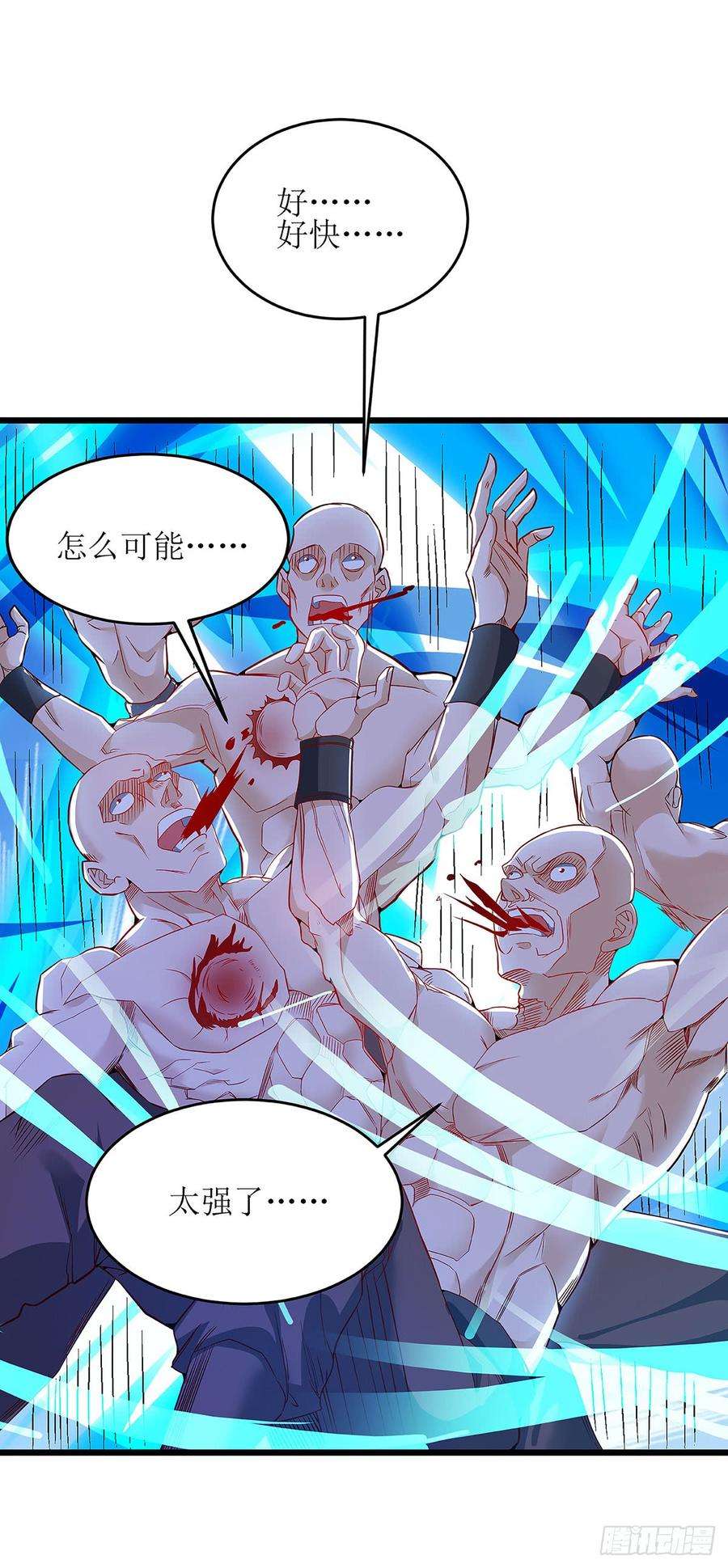 主宰三界55话 若昕的命运