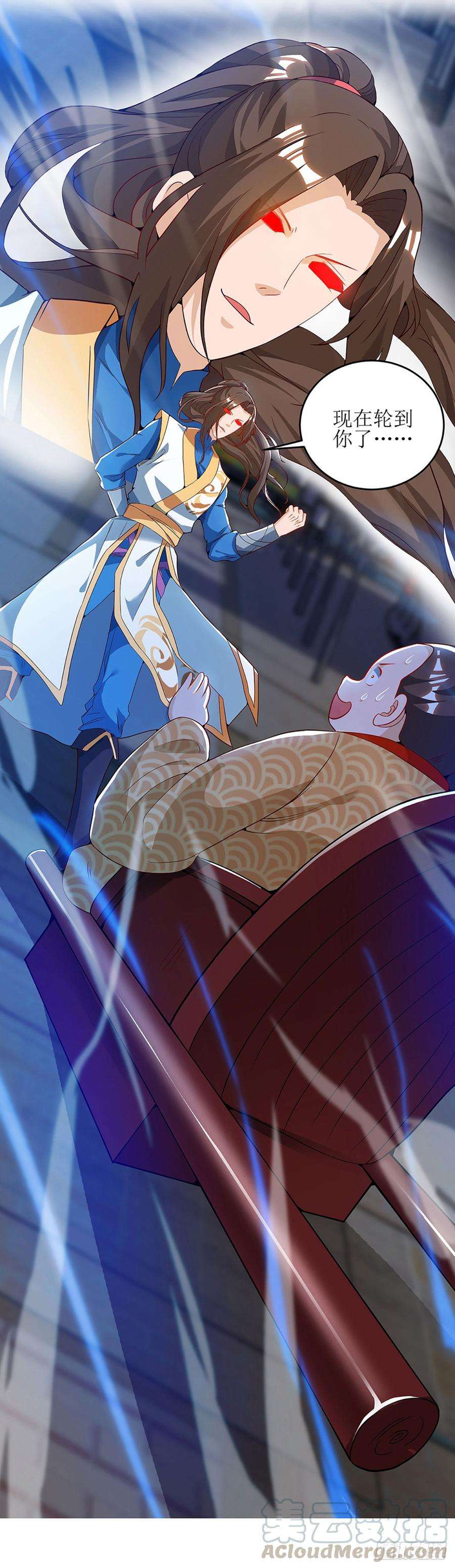 主宰三界55话 若昕的命运
